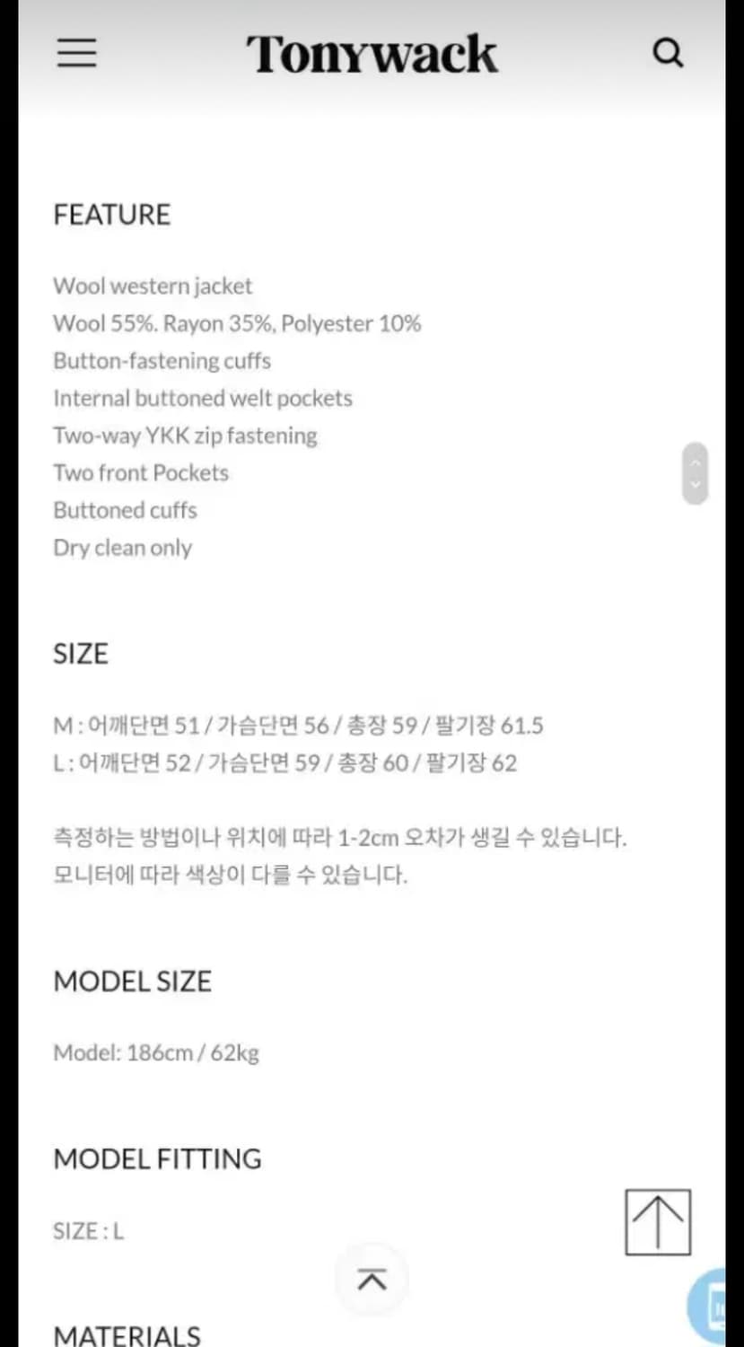 토니웩 울 웨스턴 자켓 트러커 새들 브라운 상품이미지2