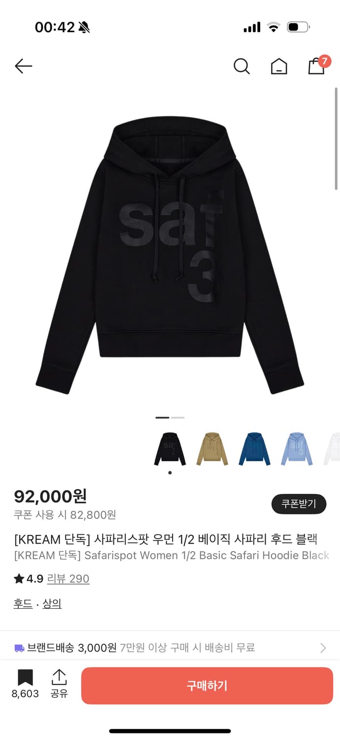 [3벌 일괄 가격] 사파리스팟 1/2 후드티, 1/2 반팔 2장 일괄 상품이미지1