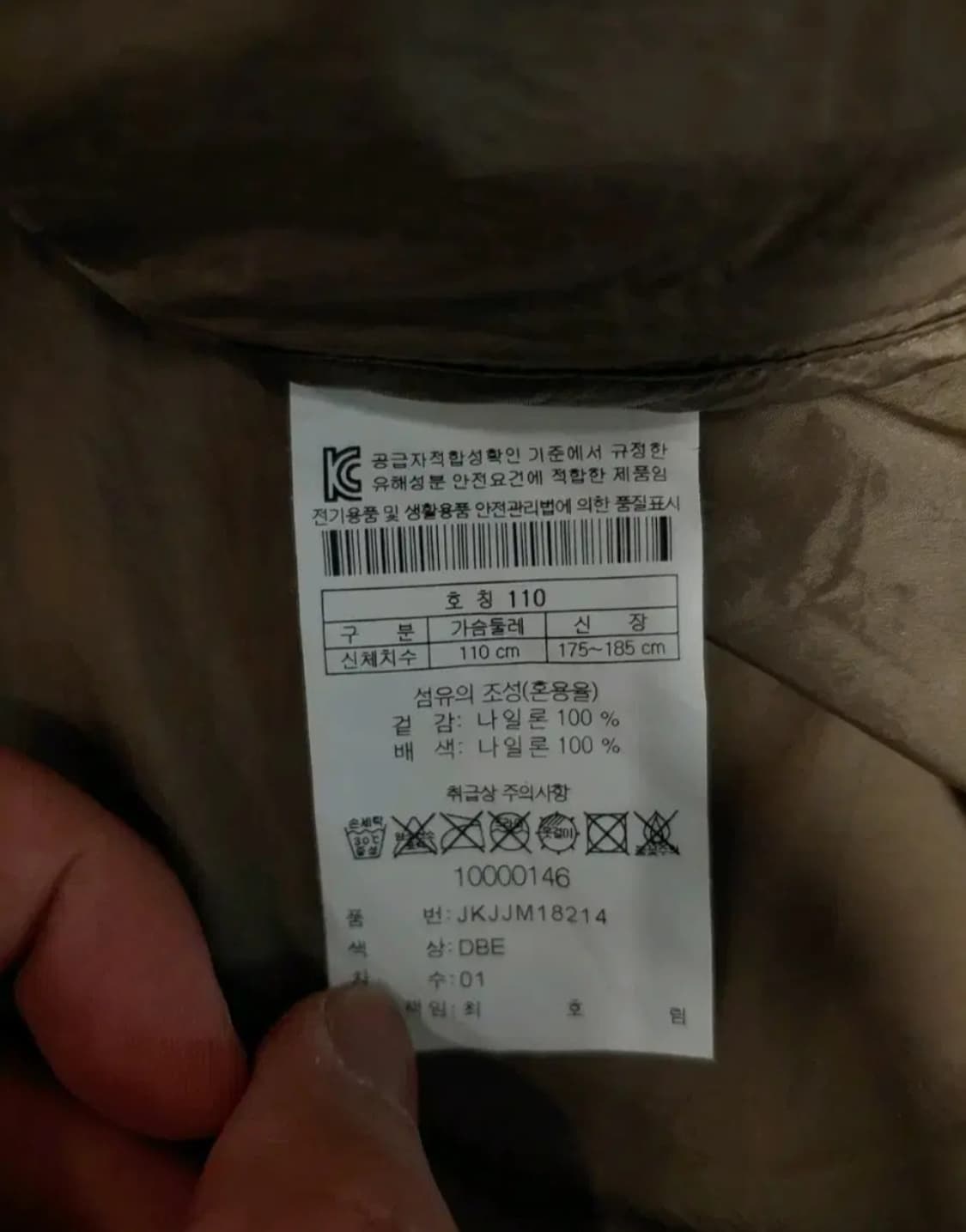 코오롱 얇은 나일론 바람막이 자켓, 2XL 상품이미지6