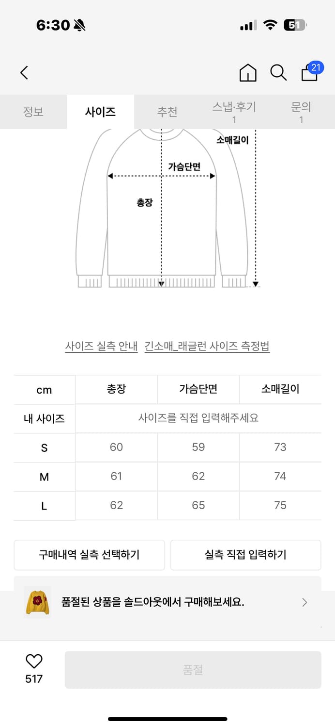 겐조 보케플라워 니트 상품이미지6
