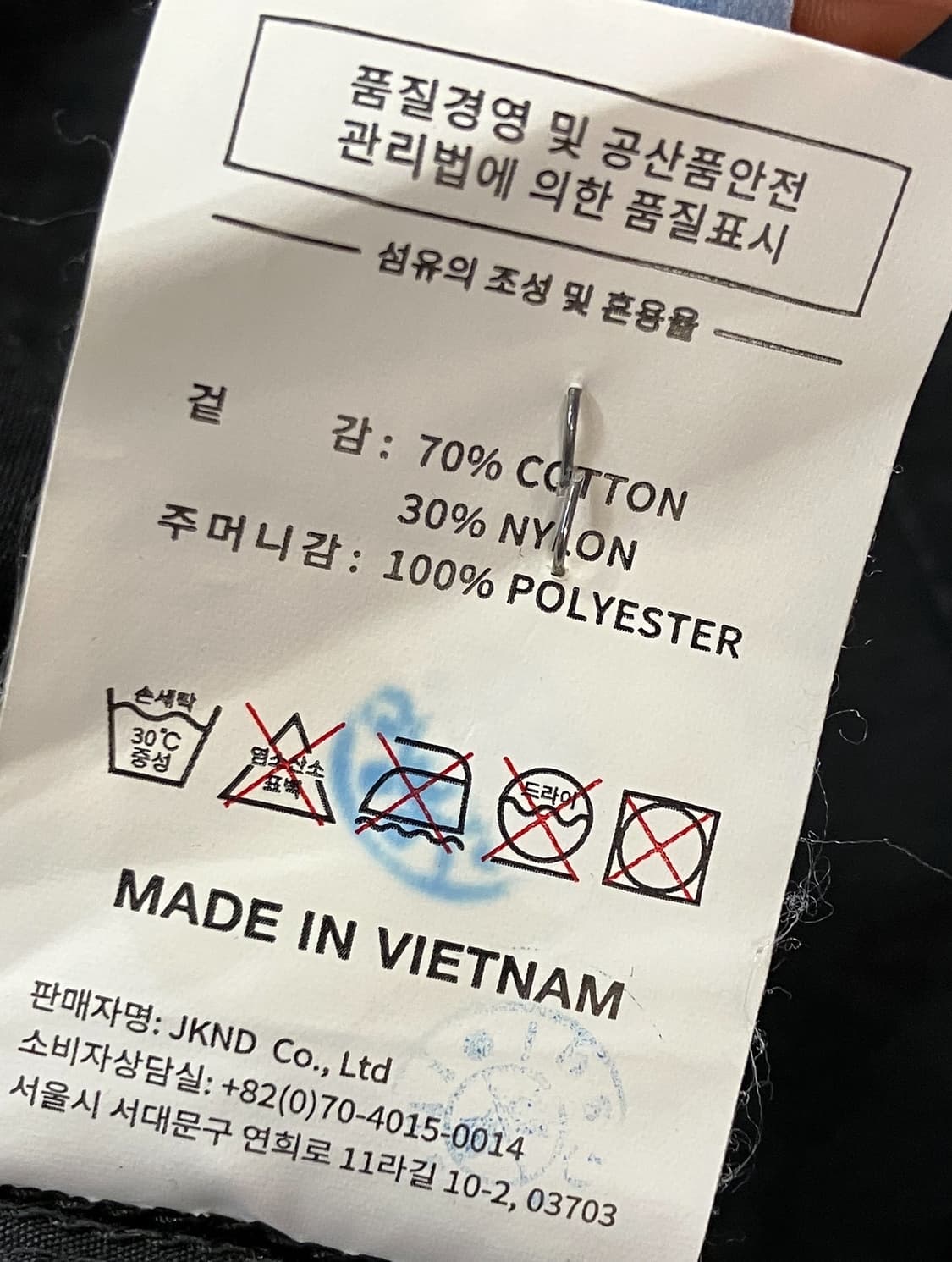 디스이즈네버댓 바람막이 블랙 M  #csz1337 상품이미지7