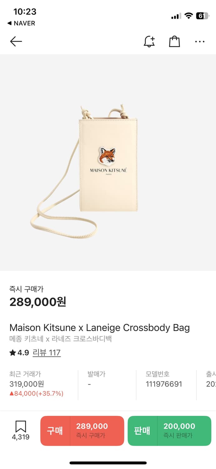 메종키츠네 크로스바디백 상품이미지2