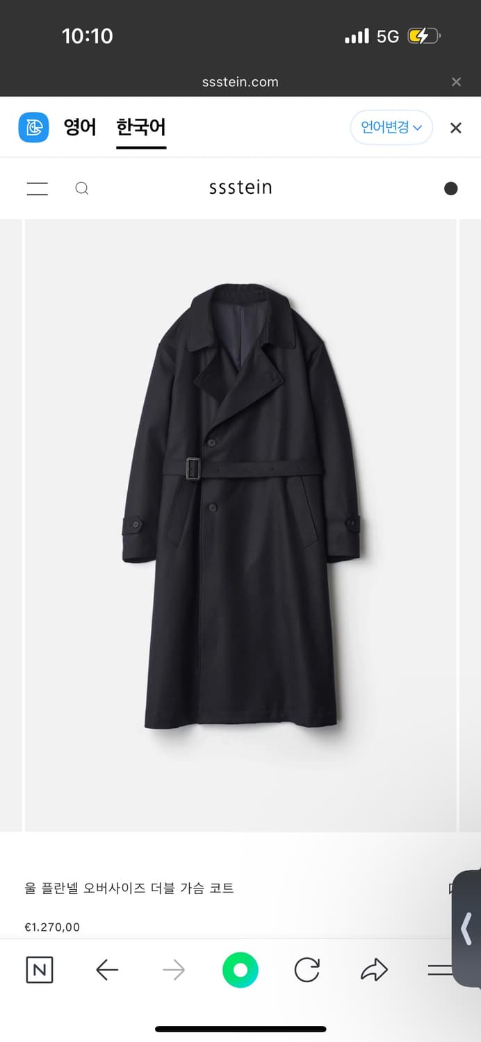 ssstein 플란넬 더블코트 블랙 L 상품이미지2