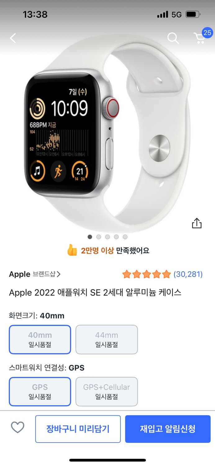 애플워치se 2세대 알루미늄케이스 상품이미지3