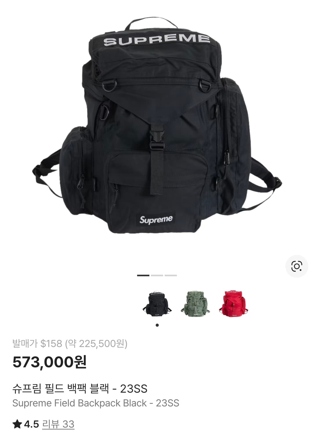 23SS 슈프림 필드 백팩 블랙 판매합니다 상품이미지1
