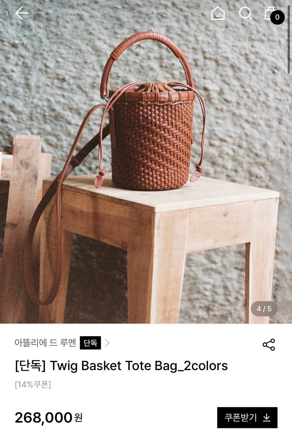 (새상품) 아뜰리에 드 루멘 가방 트위그 바스켓 토트백 상품이미지6