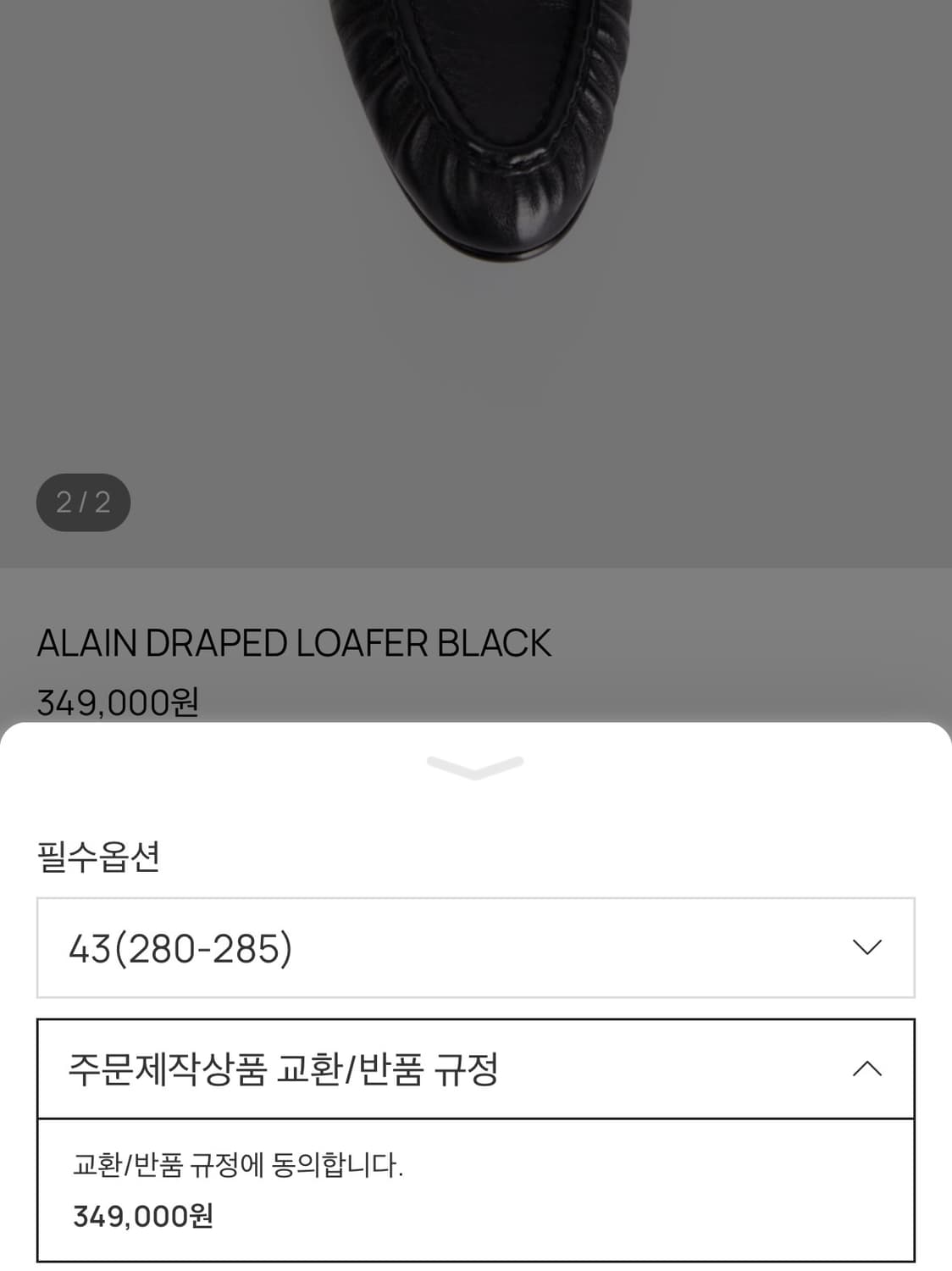 26SS 타일레 로퍼 43(280-285) 시착품 상품이미지3