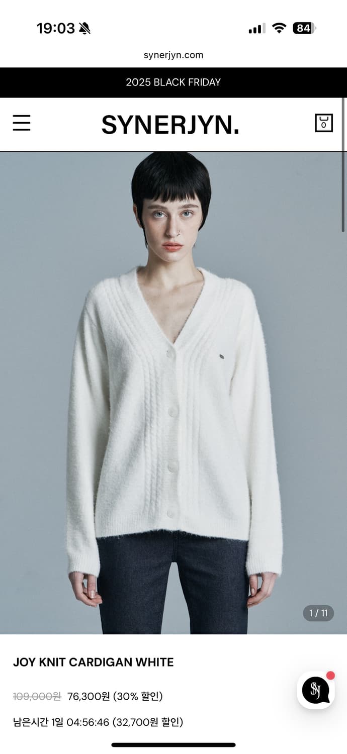 시너진 가디건 화이트 상품이미지1