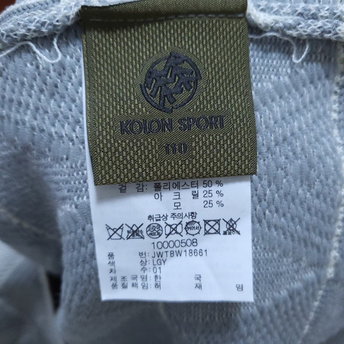 코오롱 남성 긴팔 110 0304 상품이미지7