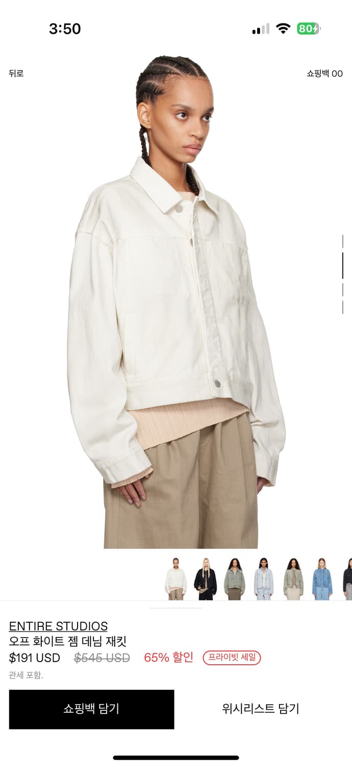 entire studios jacket 상품이미지1