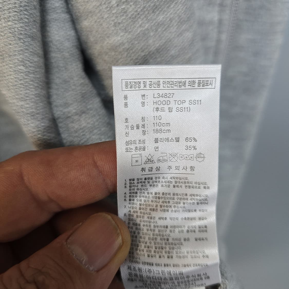 아디다스(adidas) 바스켓볼 후드집업 그레이 110 상품이미지8