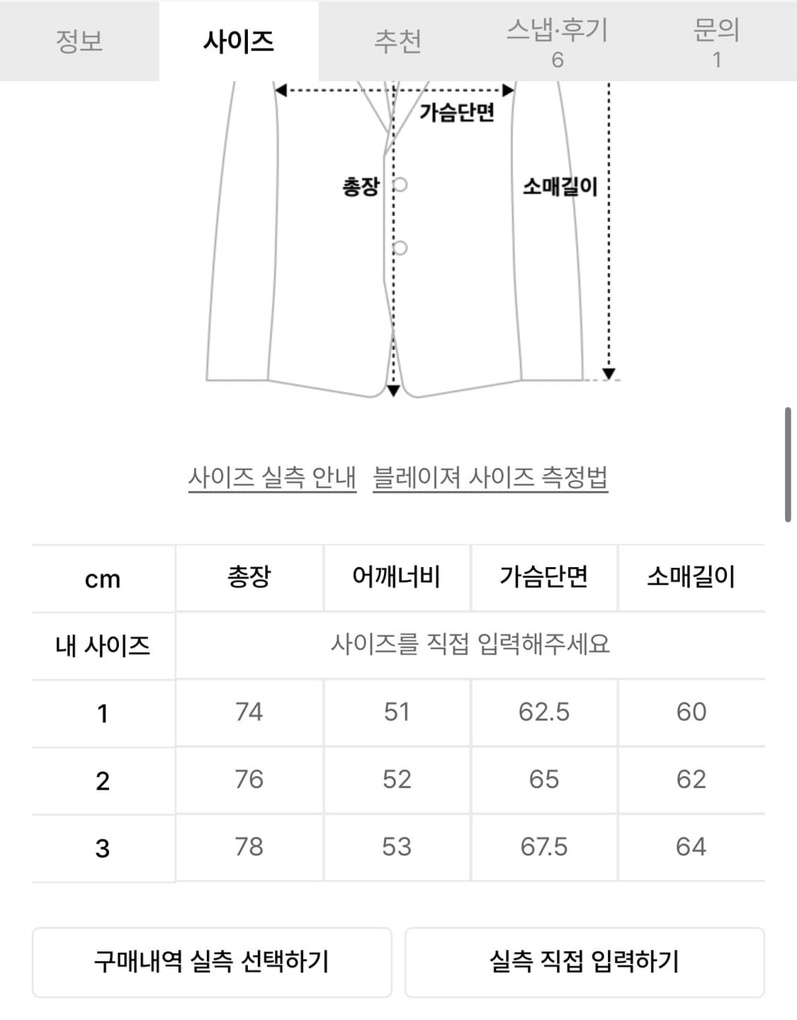 XXL)엔도어 스포츠 필드자켓 블레이저 상품이미지9