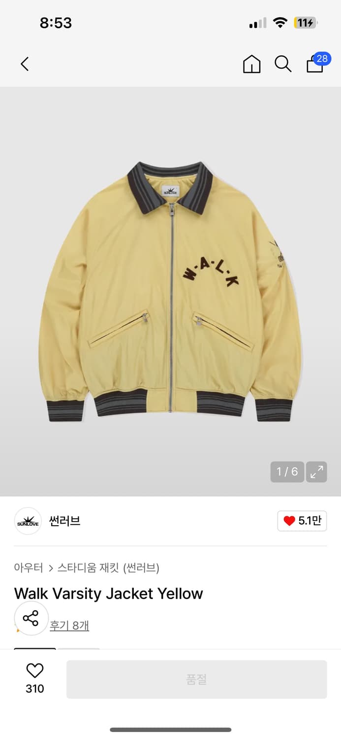 썬러브 옐로우 바시티 자켓 상품이미지1