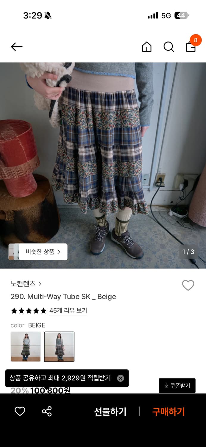 노컨텐츠 스커트 상품이미지1