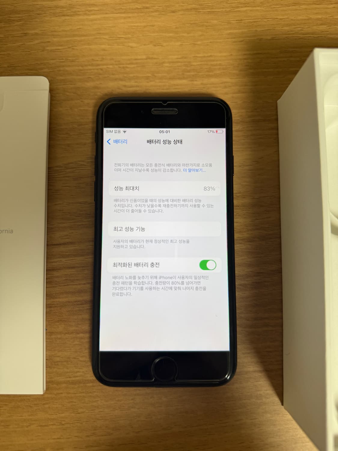 아이폰 7 128gb 상품이미지2