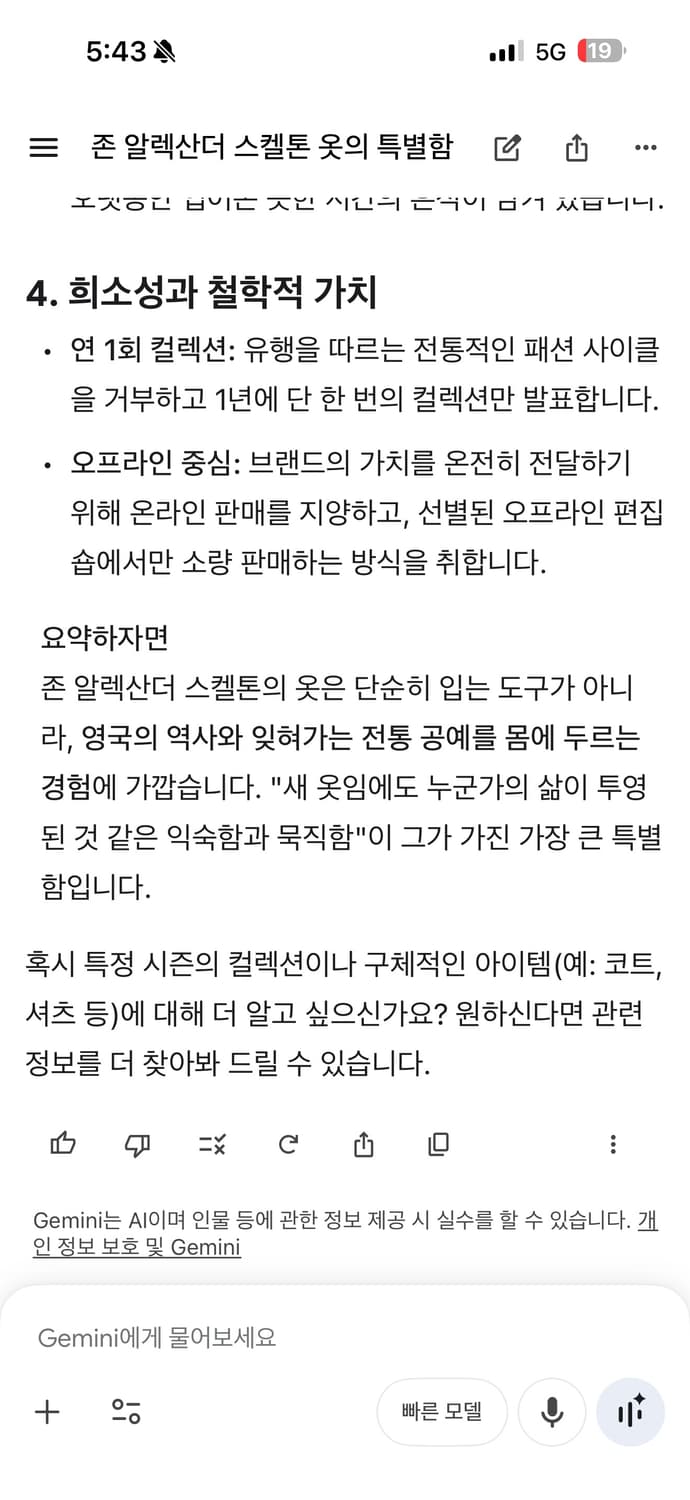 존 알렉산더 스켈튼 리넨 재킷 상품이미지7