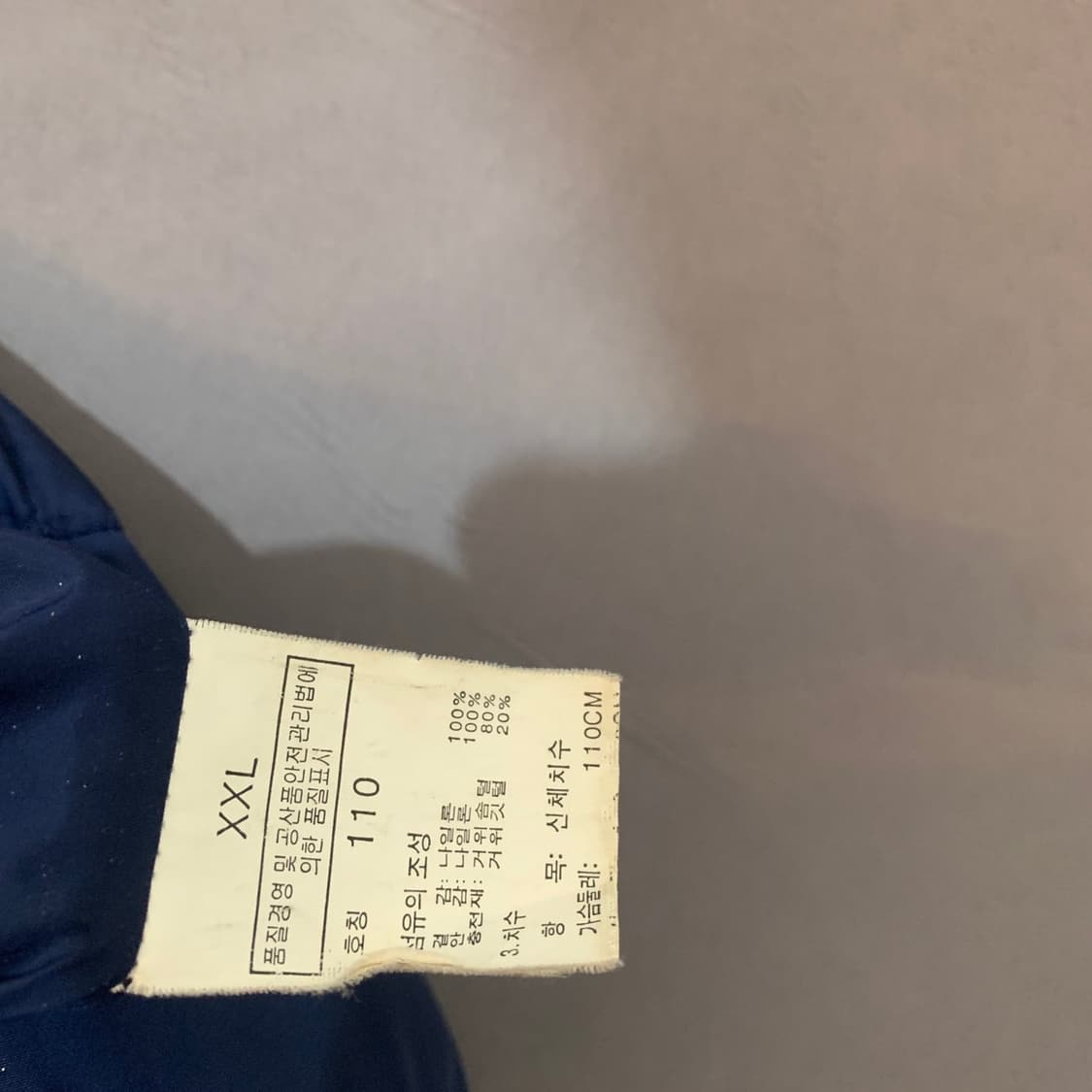 110 XXL 노스페이스 600 구스다운 거위털 퀼팅 경량 패딩 자켓 상품이미지6