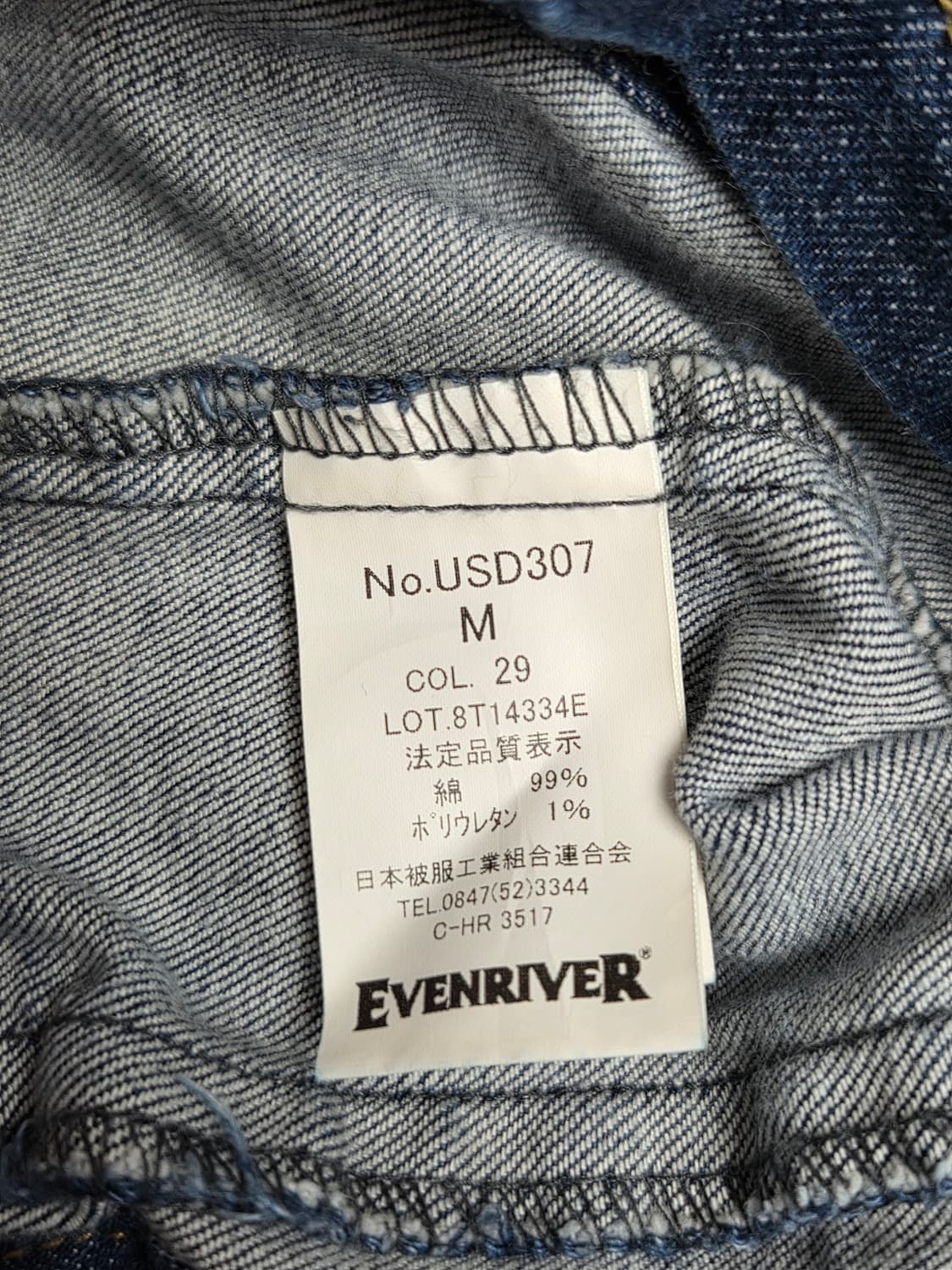 EVENRIVER 레이싱 데님자켓 M 상품이미지5