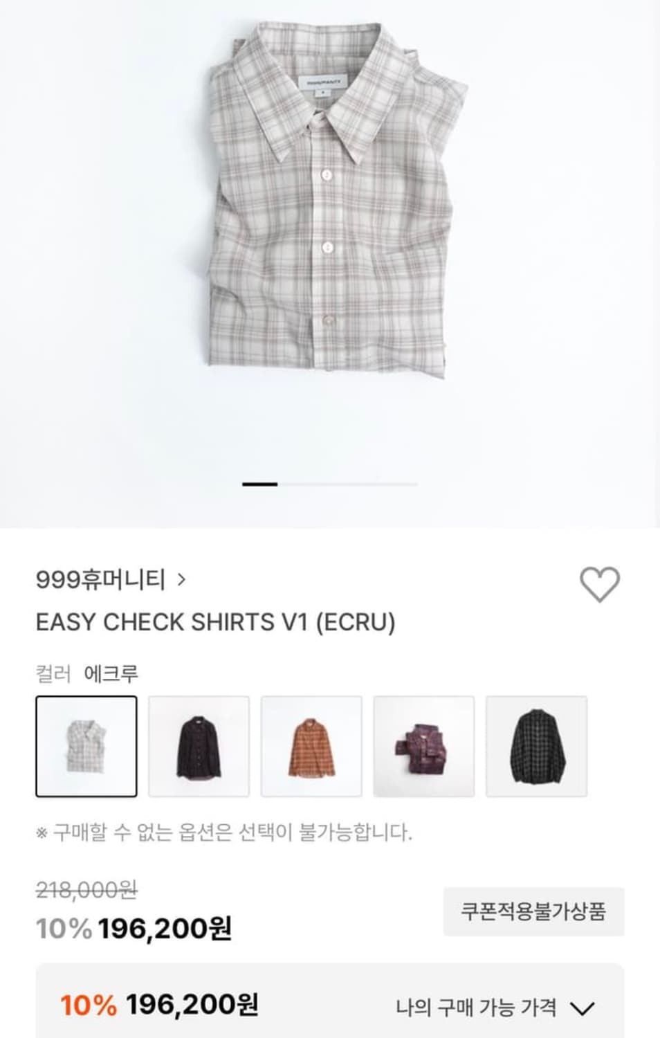 999휴머니티 이지 체크 셔츠 에크루 2 m 사이즈 상품이미지1