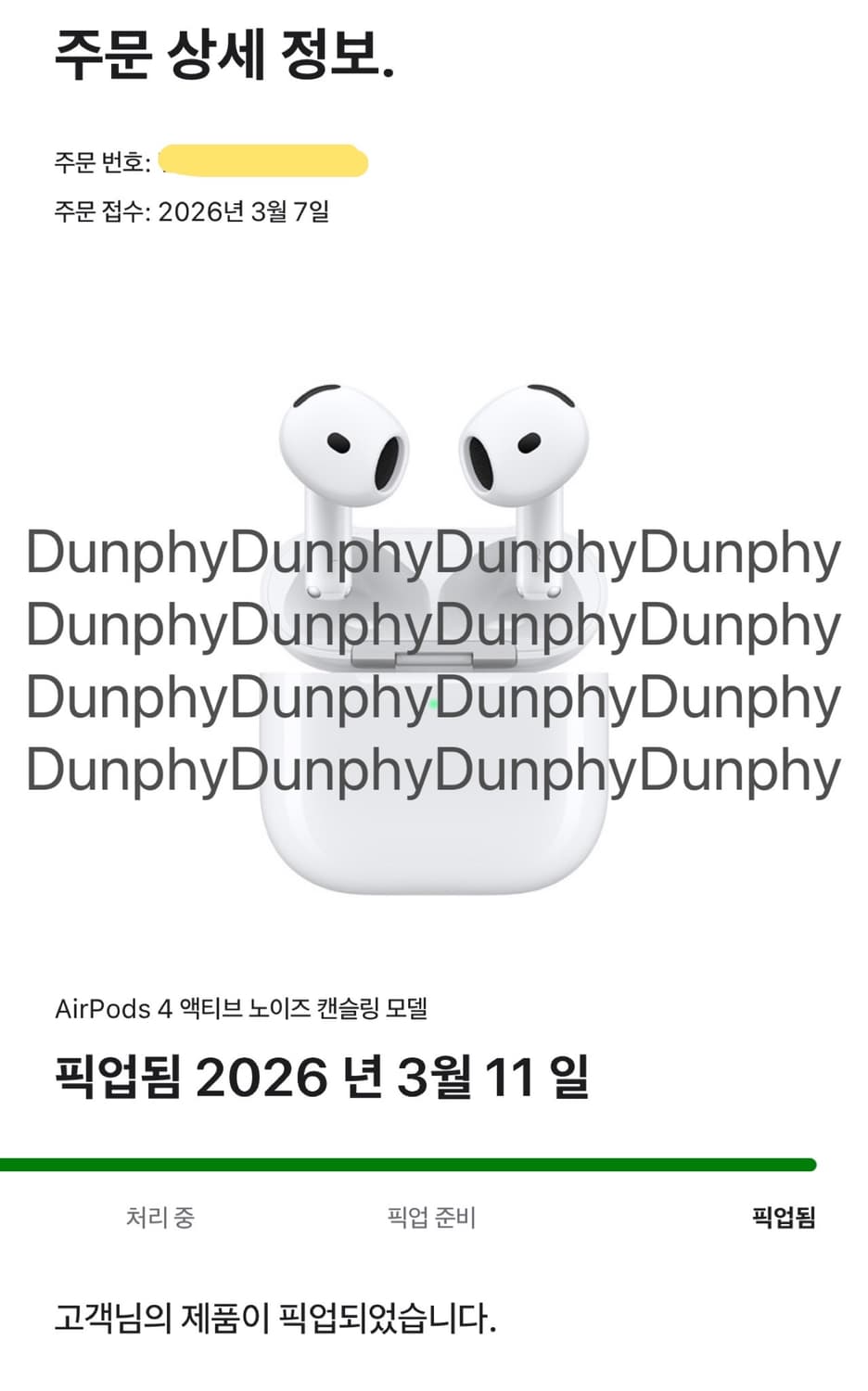 애플 에어팟 AirPods 4 액티브 노이즈 캔슬링 상품이미지1