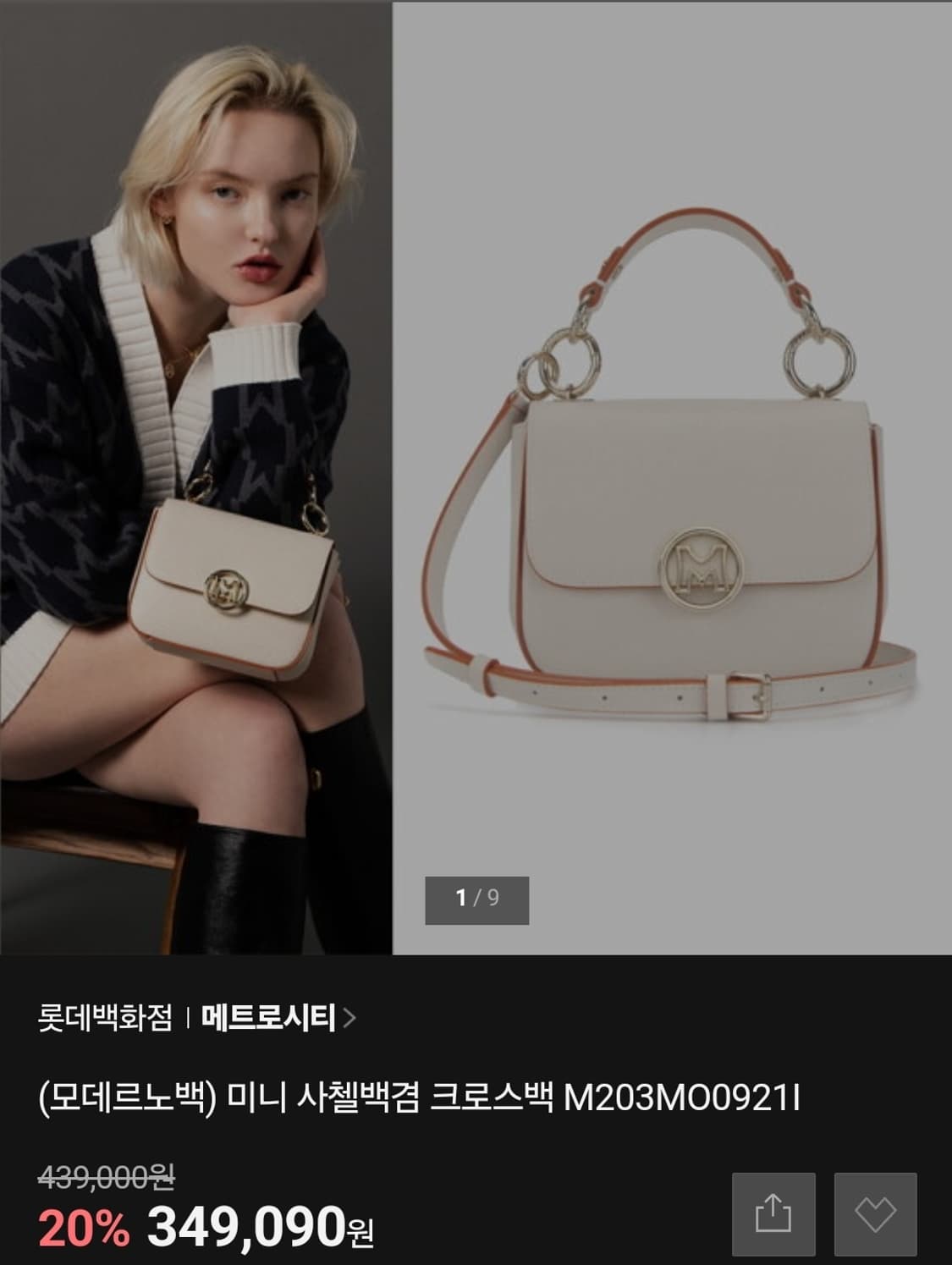 메트로시티 미니백 사첼백 크로스백 상품이미지1