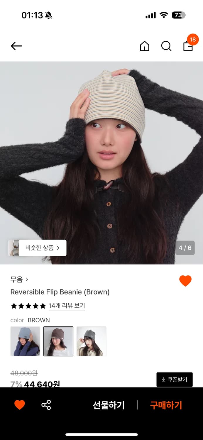 무음 비니 상품이미지1