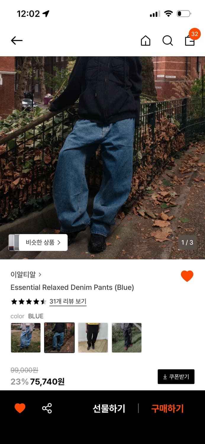 Ertr relaxed denim pants xs 상품이미지1
