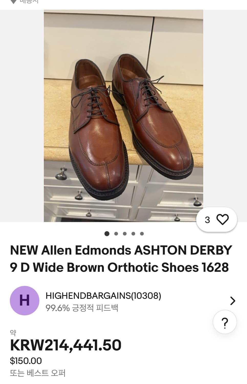 Allen Edmonds 알렌 에즈몬드 구두 8.5 255 상품이미지2