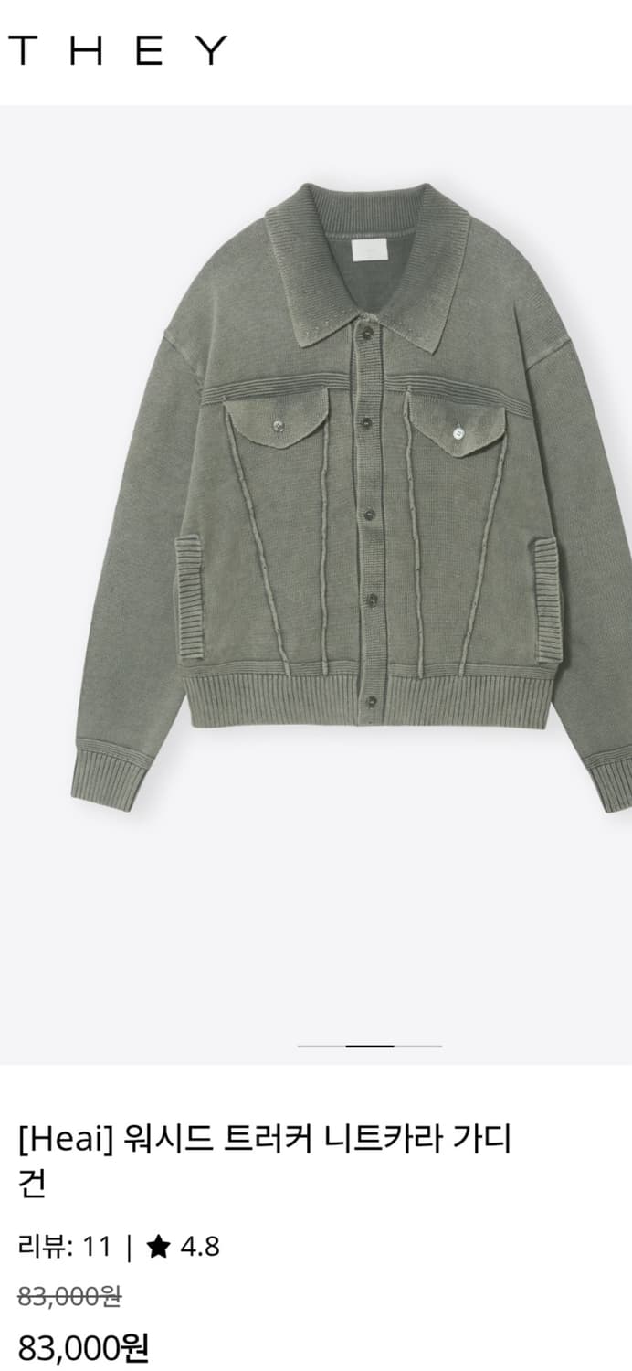 Heai 워시드 트러커 니트 가디건 남자100~105 상품이미지2