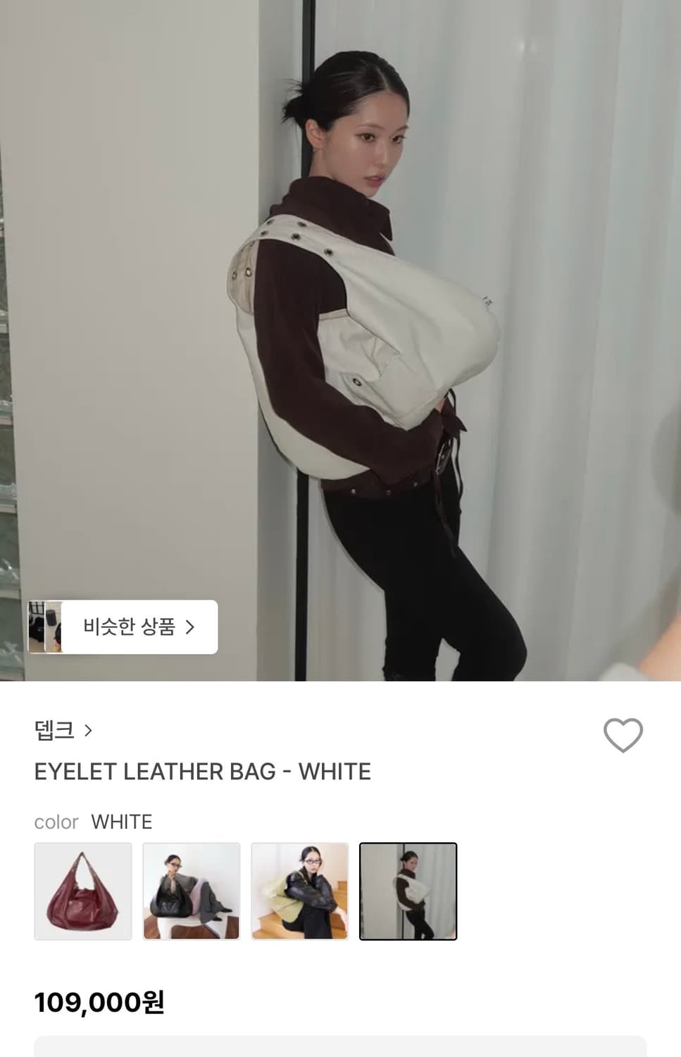 뎁크 아일렛 레더백 화이트 상품이미지1