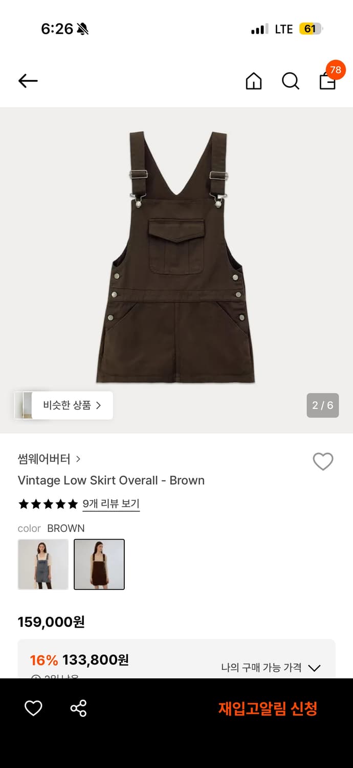 썸웨어버터 vintage low skirt overall 새제품 상품이미지2