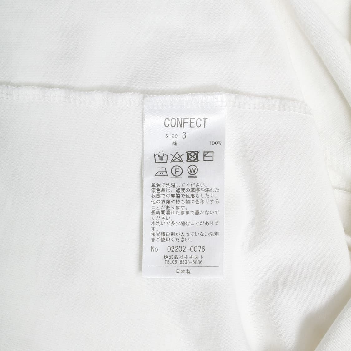 nest Robe CONFECT 상품이미지5