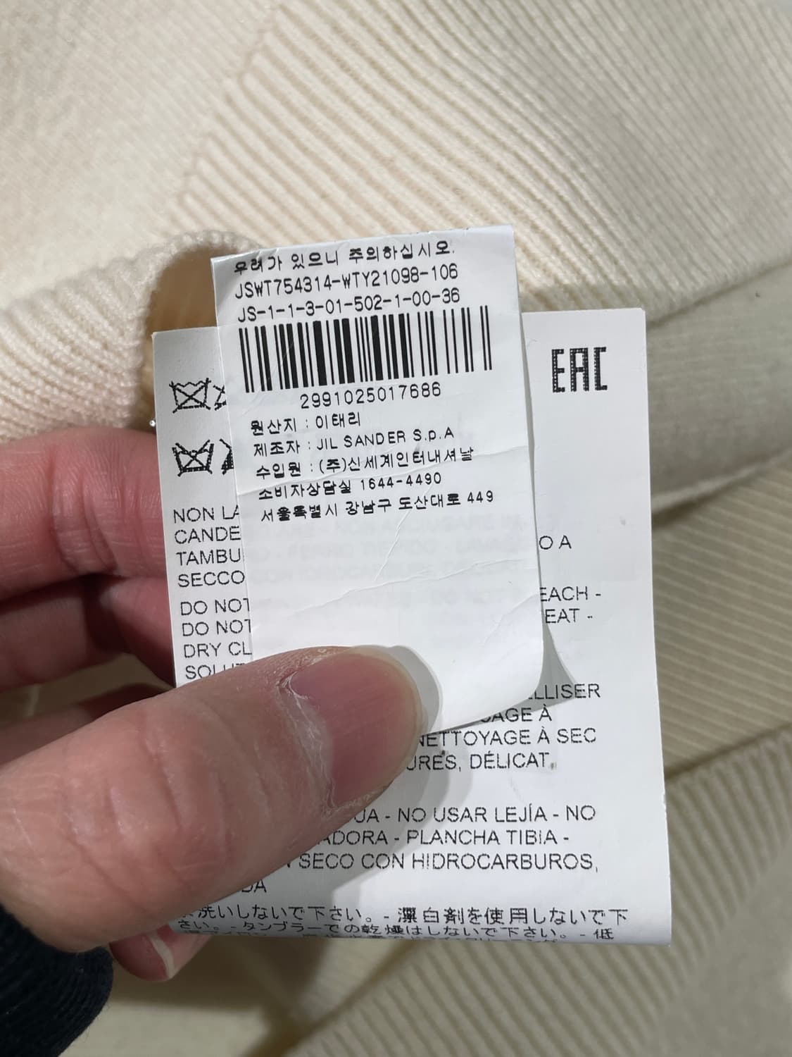 질샌더 아이보리 울 캐시미어 크루넥 오버 니트 상품이미지9