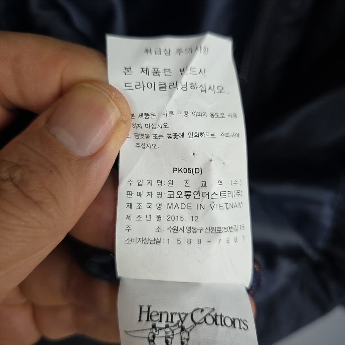 헨리코튼(Henry Cottons) 패딩 블레이저 자켓 100 상품이미지10