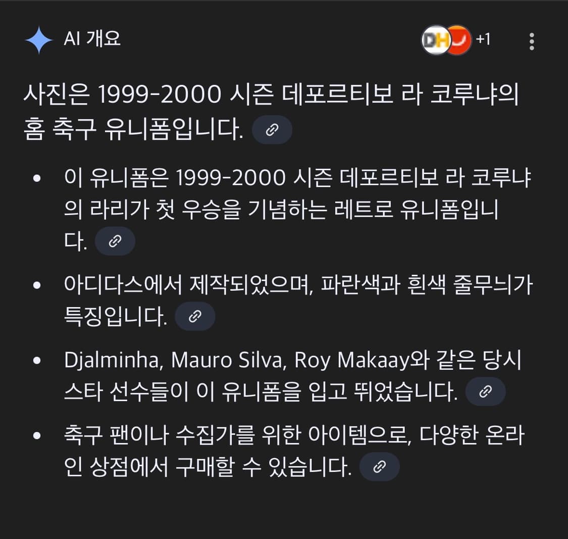 아디다스 90s 데포르티보 코루냐 유니폼 반팔 XXL 상품이미지10