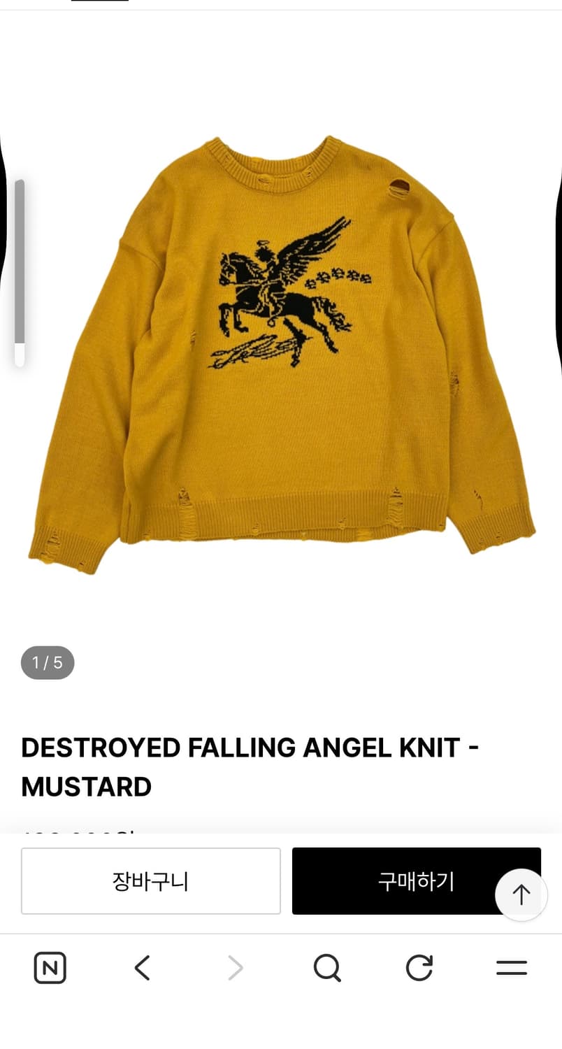 [2]파코서플라이 DESTROYED FALLING ANGEL KNIT 상품이미지1