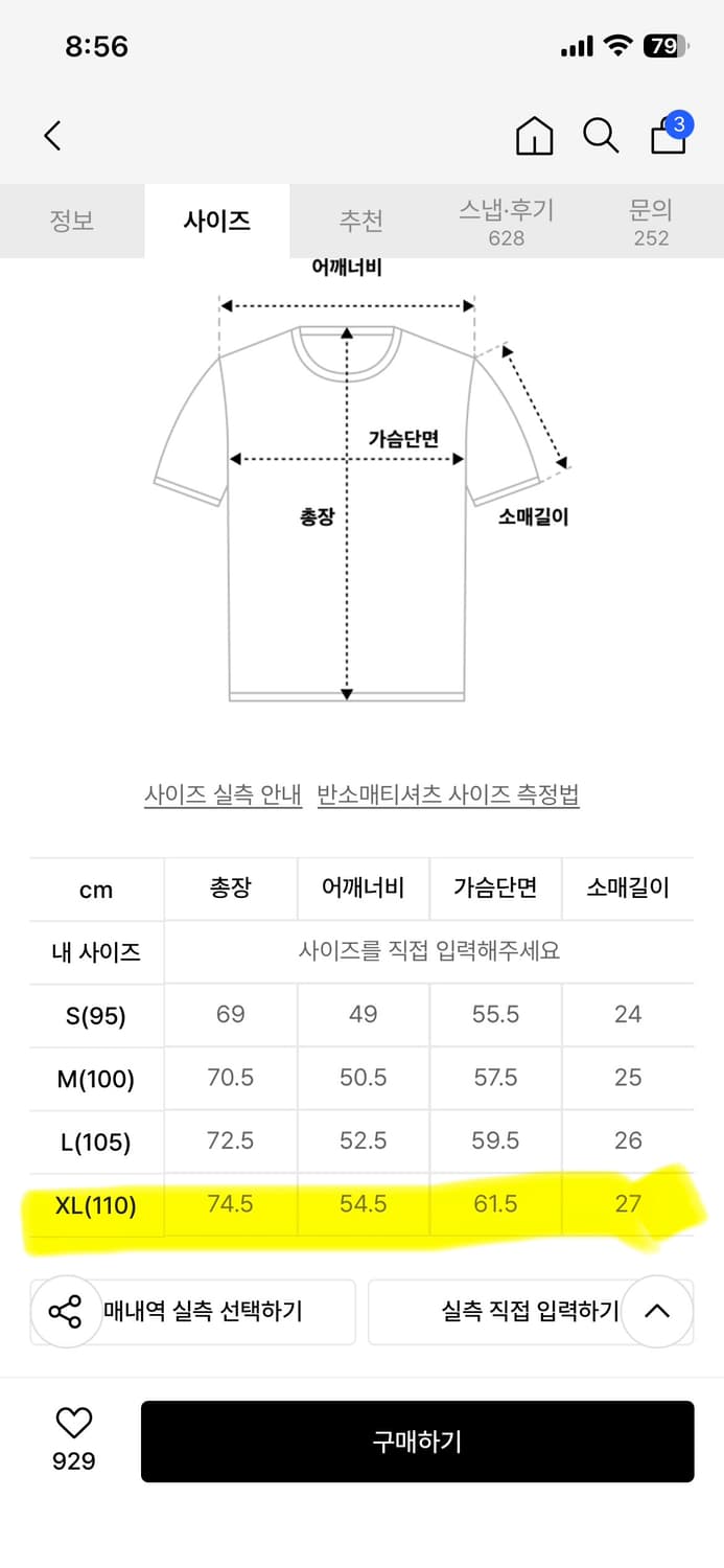 (새제품)리우아 CP 세미오버핏 반팔티 (4종 묶음) 상품이미지8