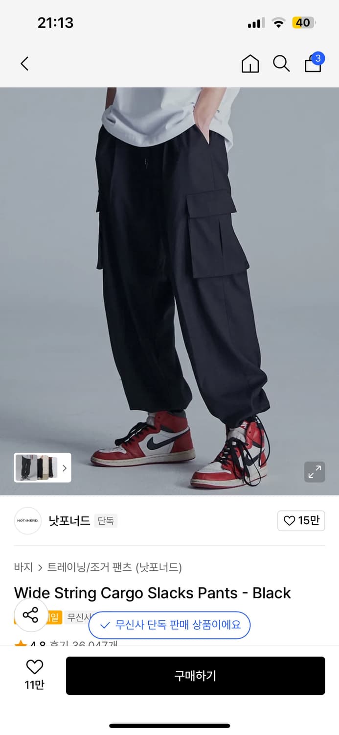 낫포너드 와이드 스트링 카고 팬츠 팝니다 상품이미지1