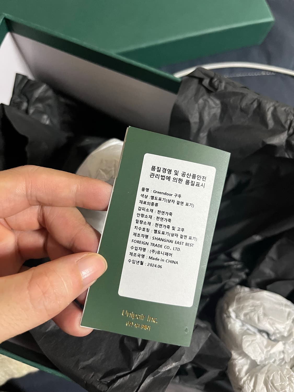 그린도어 naeja 페니 로퍼 uk7 260 주우재 상품이미지6