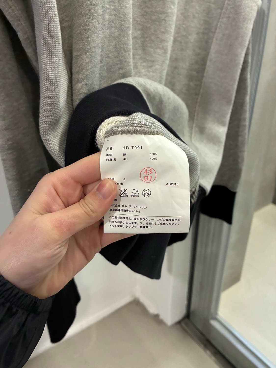 꼼데가르송 옴므 X gim 스웻셔츠 상품이미지8