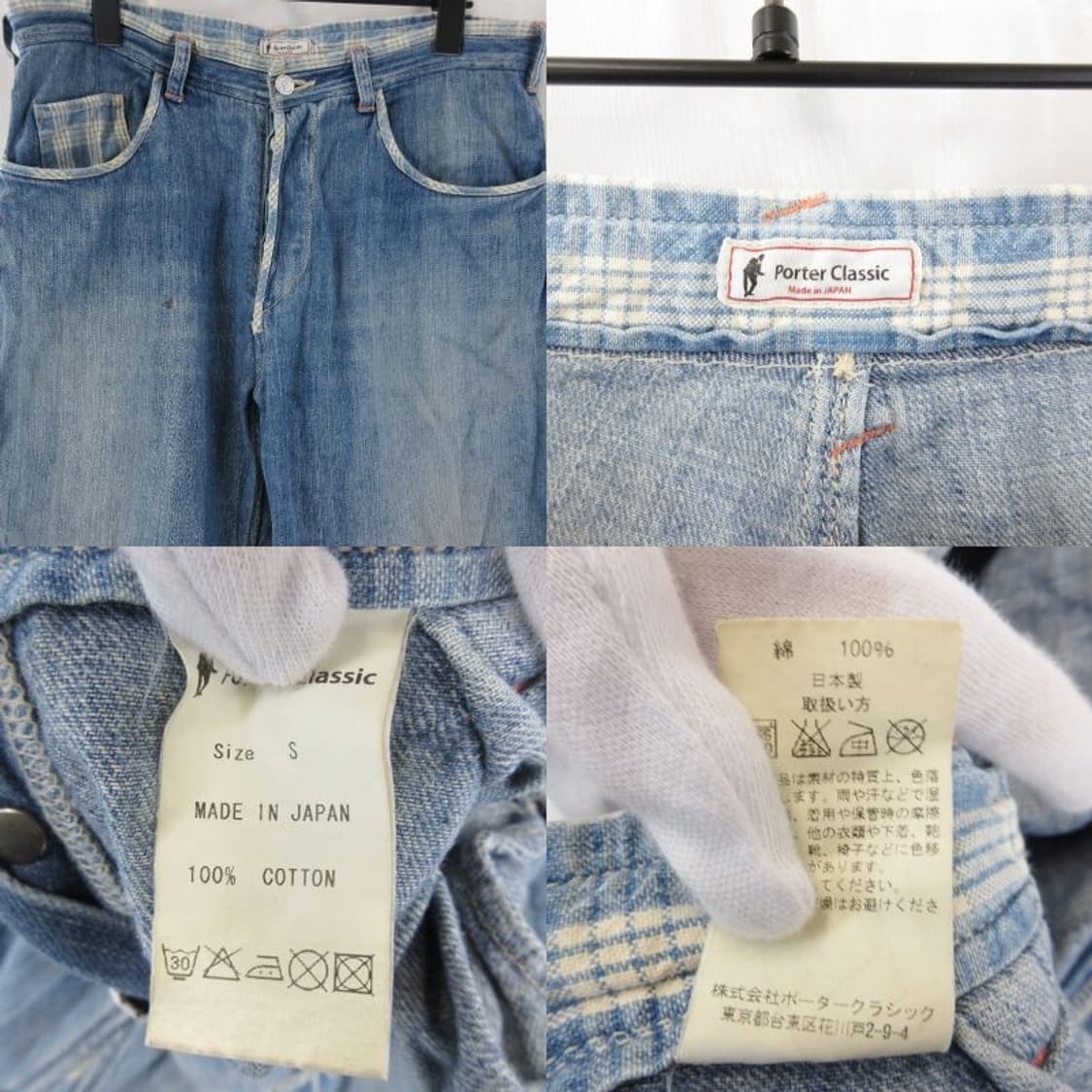 포터클래식 데미지가공 데님 팬츠 상품이미지6