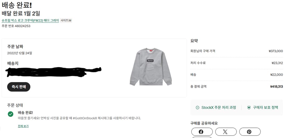 슈프림 박스로고 크루넥 M 상품이미지2