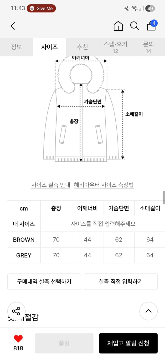 미스테리어스호텔 CITY GIRL MIX FUR JK 브라운 상품이미지4