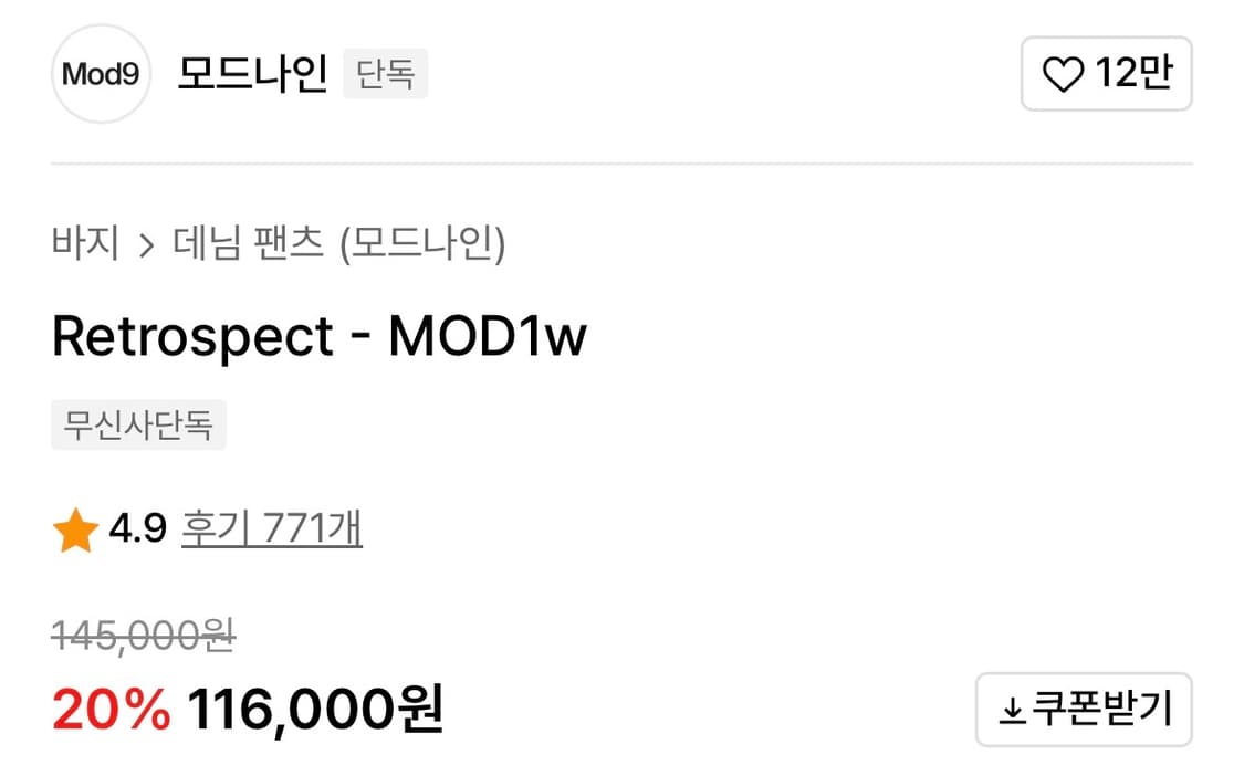 모드나인 MOD1w 상품이미지7