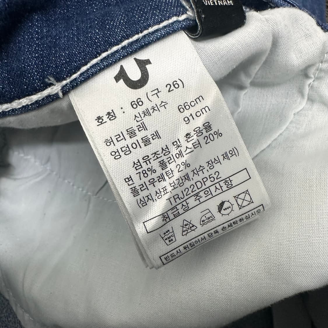 트루릴리젼 여성 데님 청바지 부츠컷 26인치 상품이미지10