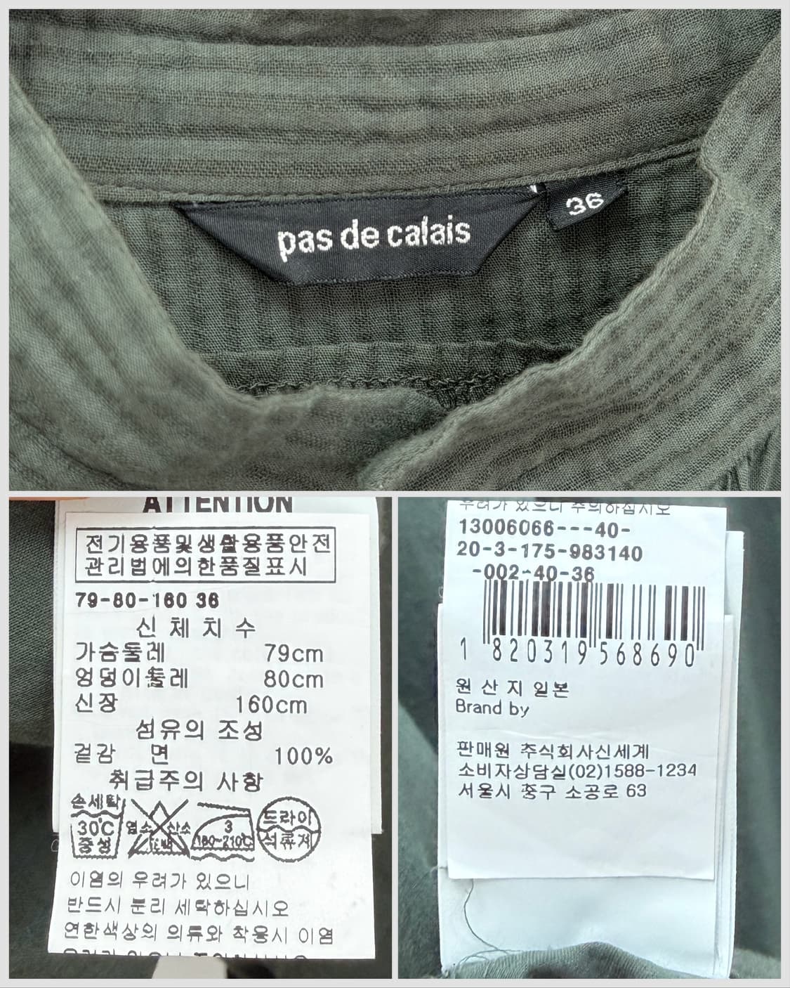 Pas de Calais 코튼 핀턱 셔츠 36 상품이미지5