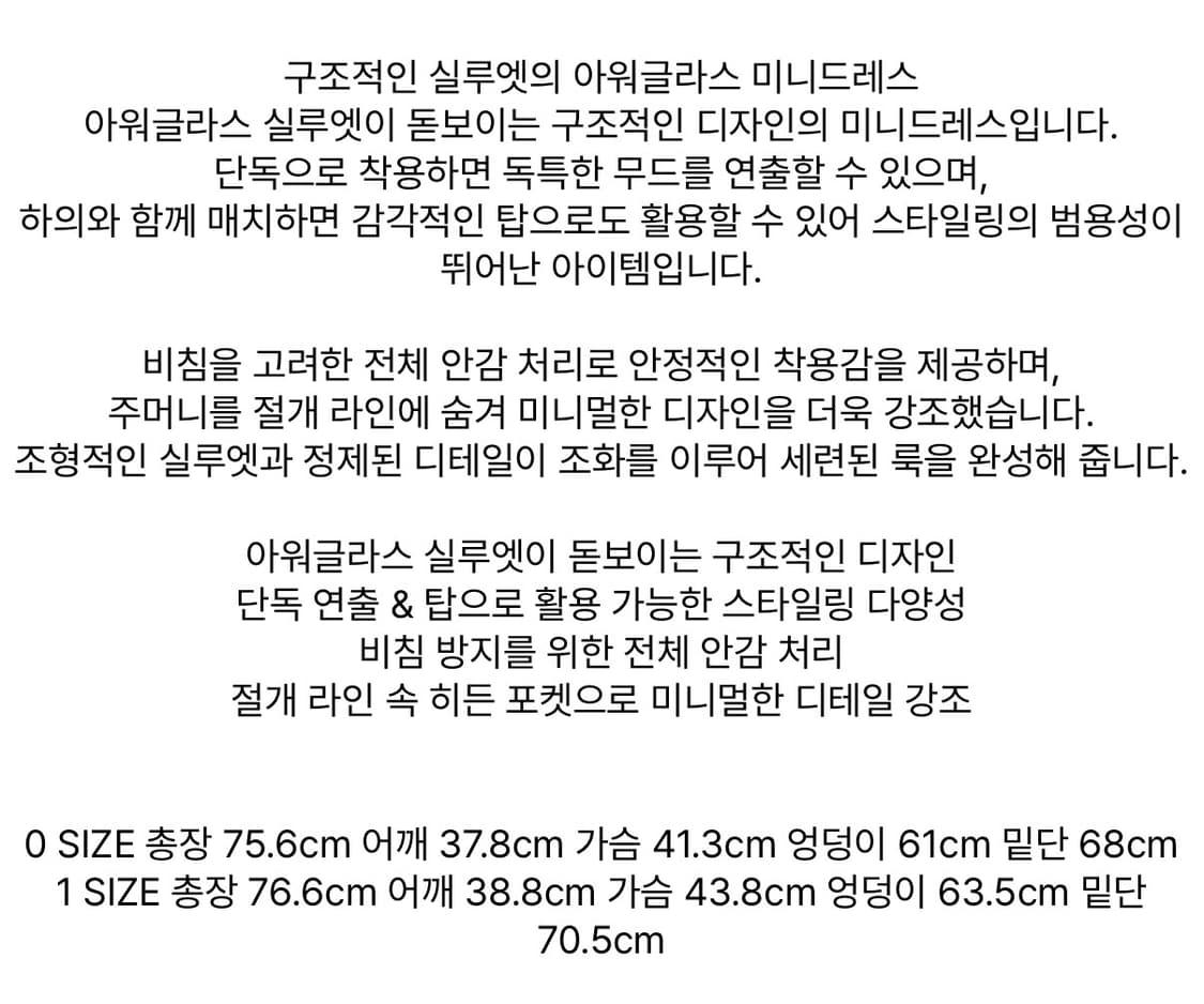 amomento HOURGLASS MINI DRESS 1사이즈 상품이미지3