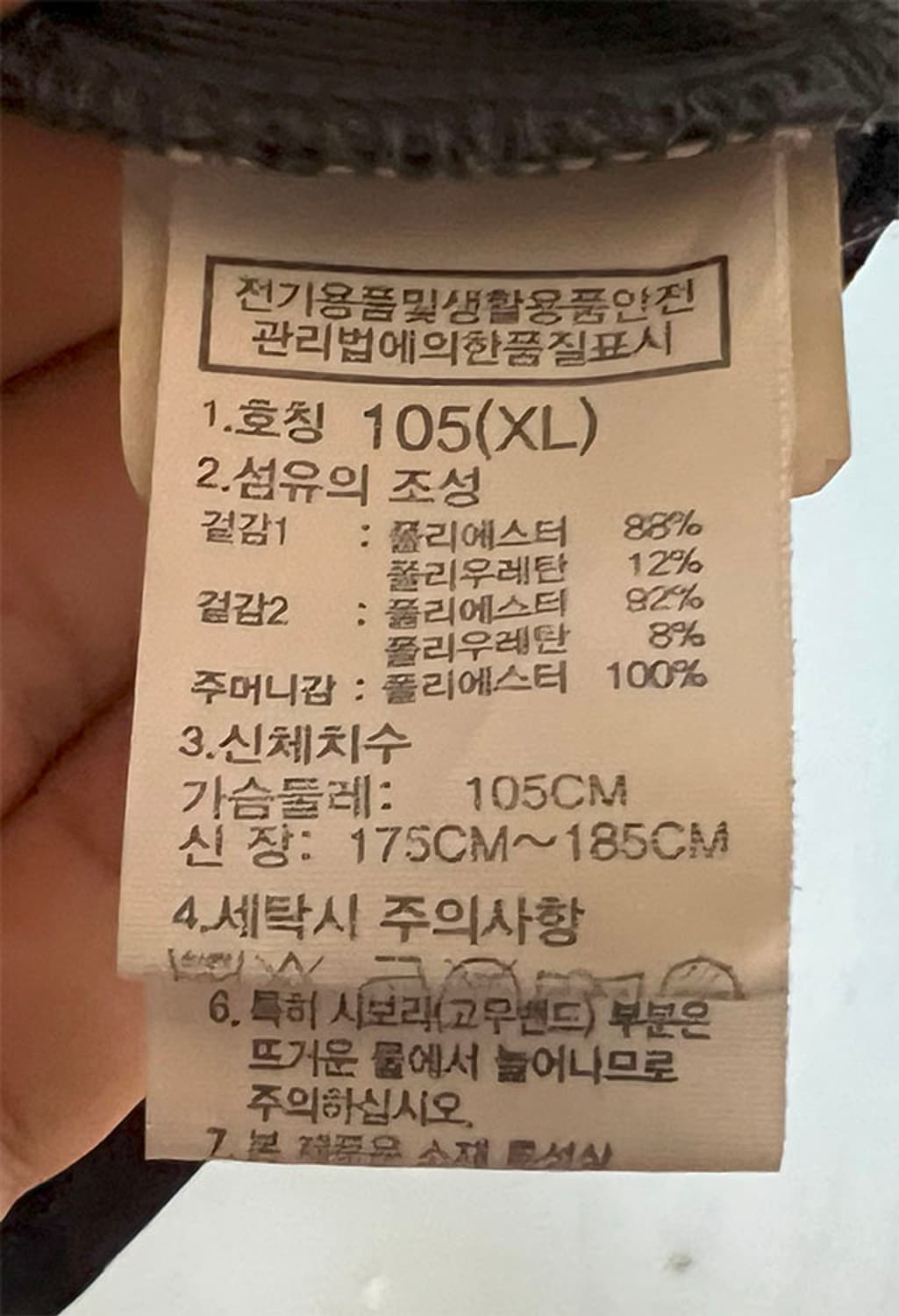 노스페이스 경량 여름 남자 바람막이 레저룩 캐주얼 100-105 상품이미지5