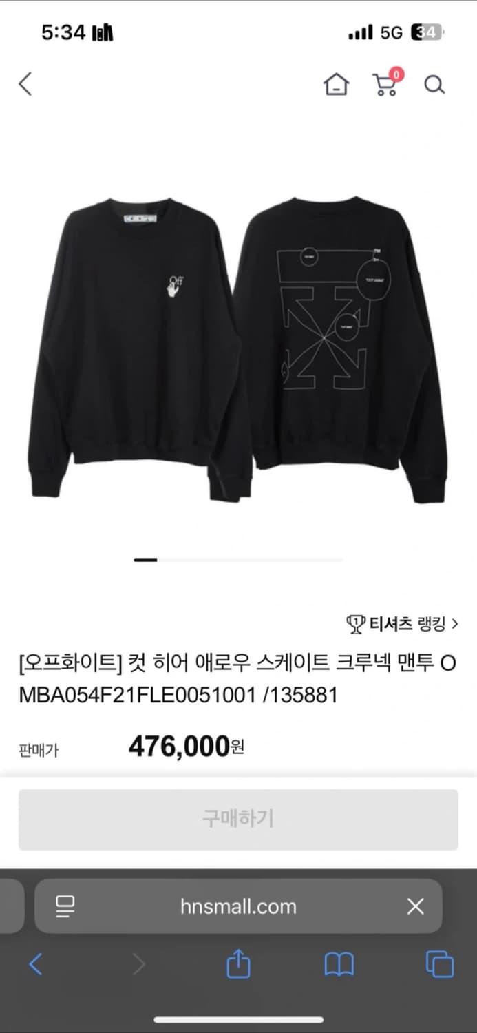 오프화이트 컷히어 맨투맨 상품이미지1