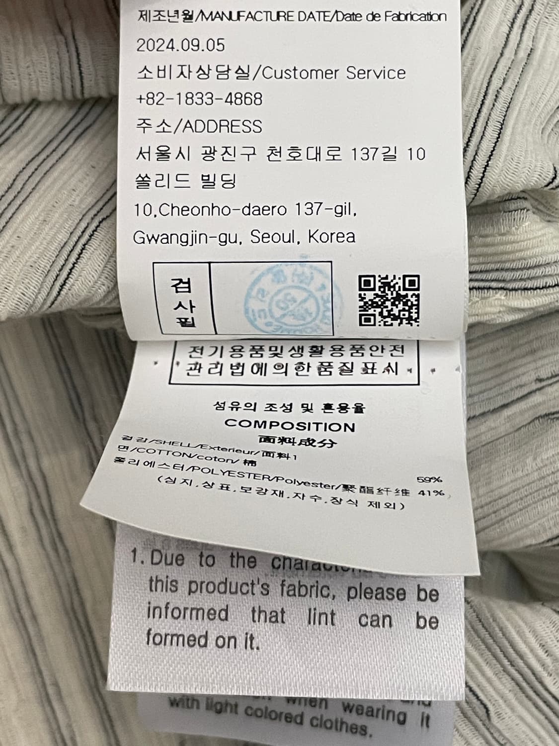 우영미 25SS 스트라이프 셔츠 아이보리 상품이미지9